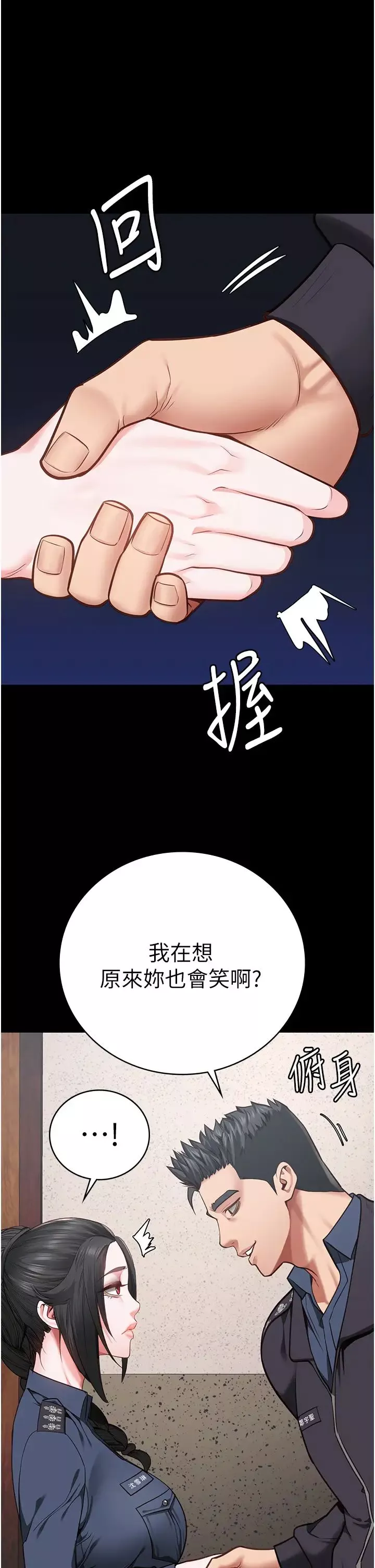 監獄女囚第60話-小穴合不起來瞭…