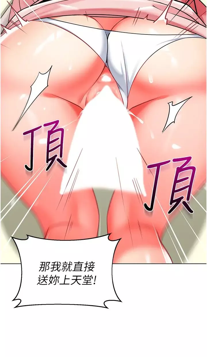 幼兒園老師們第44話-甜到溢汁的交疊蜜鮑