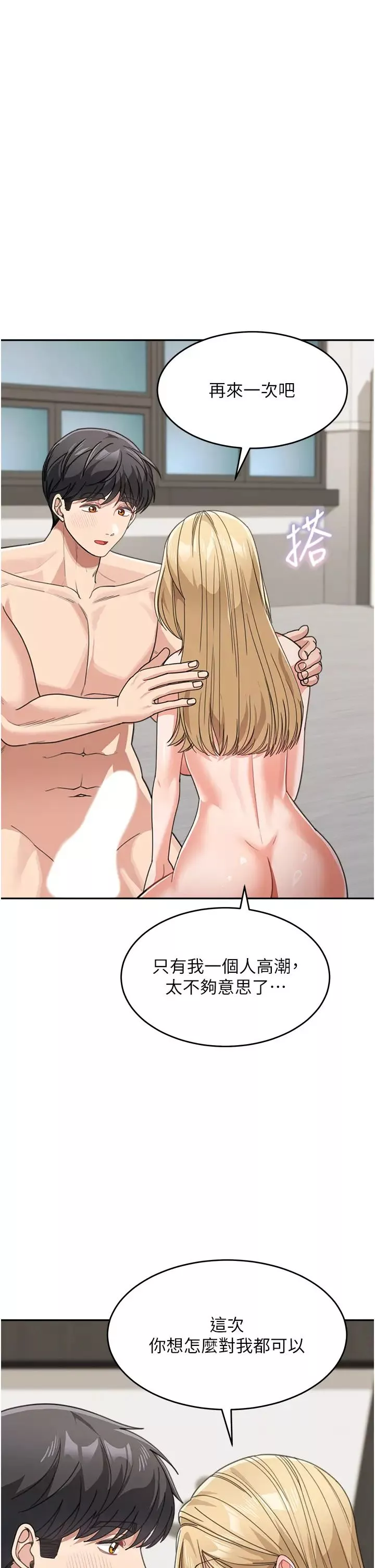 童顏繼母第40話-姐姐的處女鮑緊又甜
