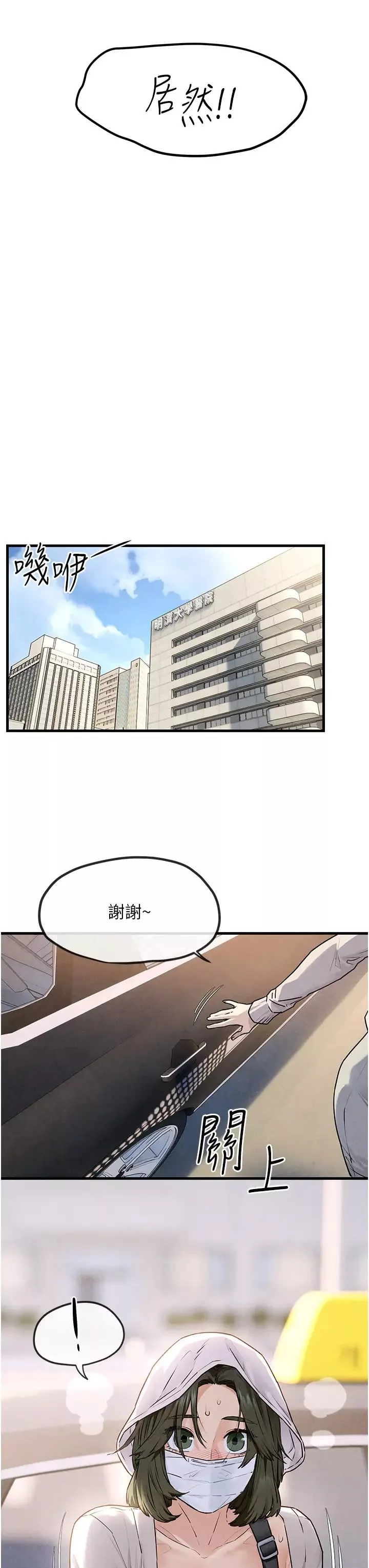 慾海交鋒第32話-現在就要上妳