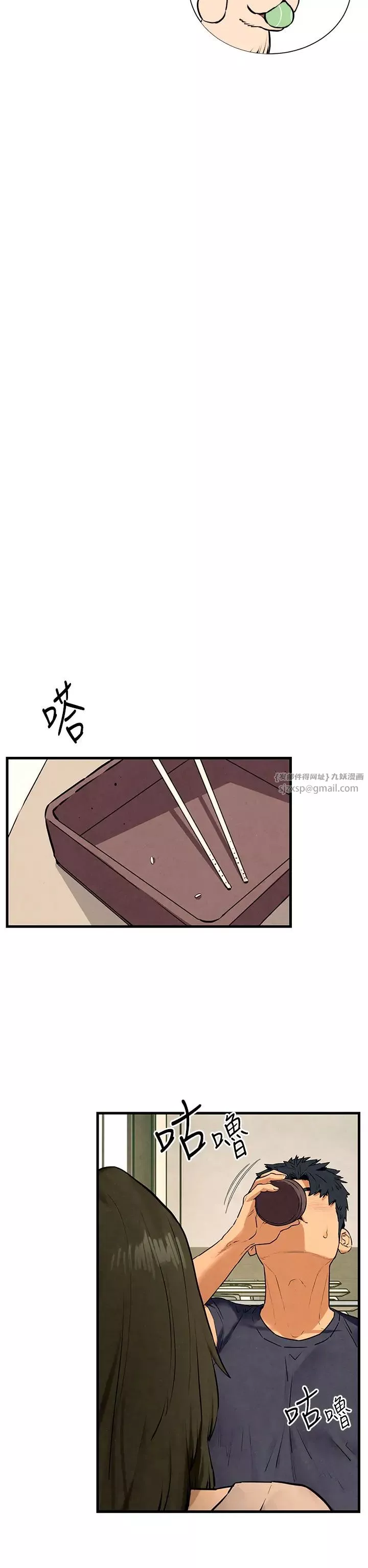 慾海交鋒第32話-現在就要上妳