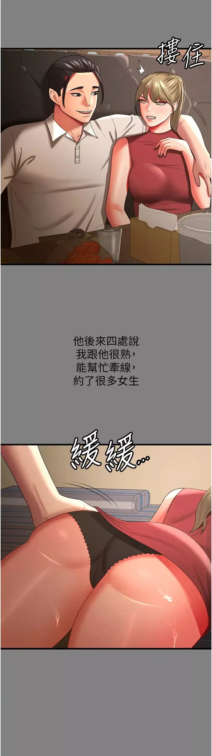 你老婆我收下了第35話-你可不可以幫我報仇?
