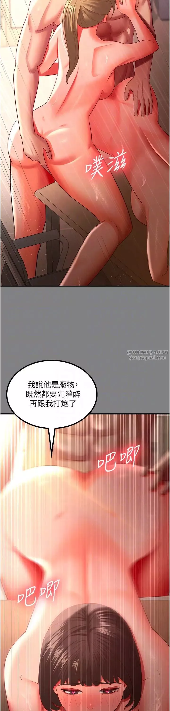 你老婆我收下了第35話-你可不可以幫我報仇?