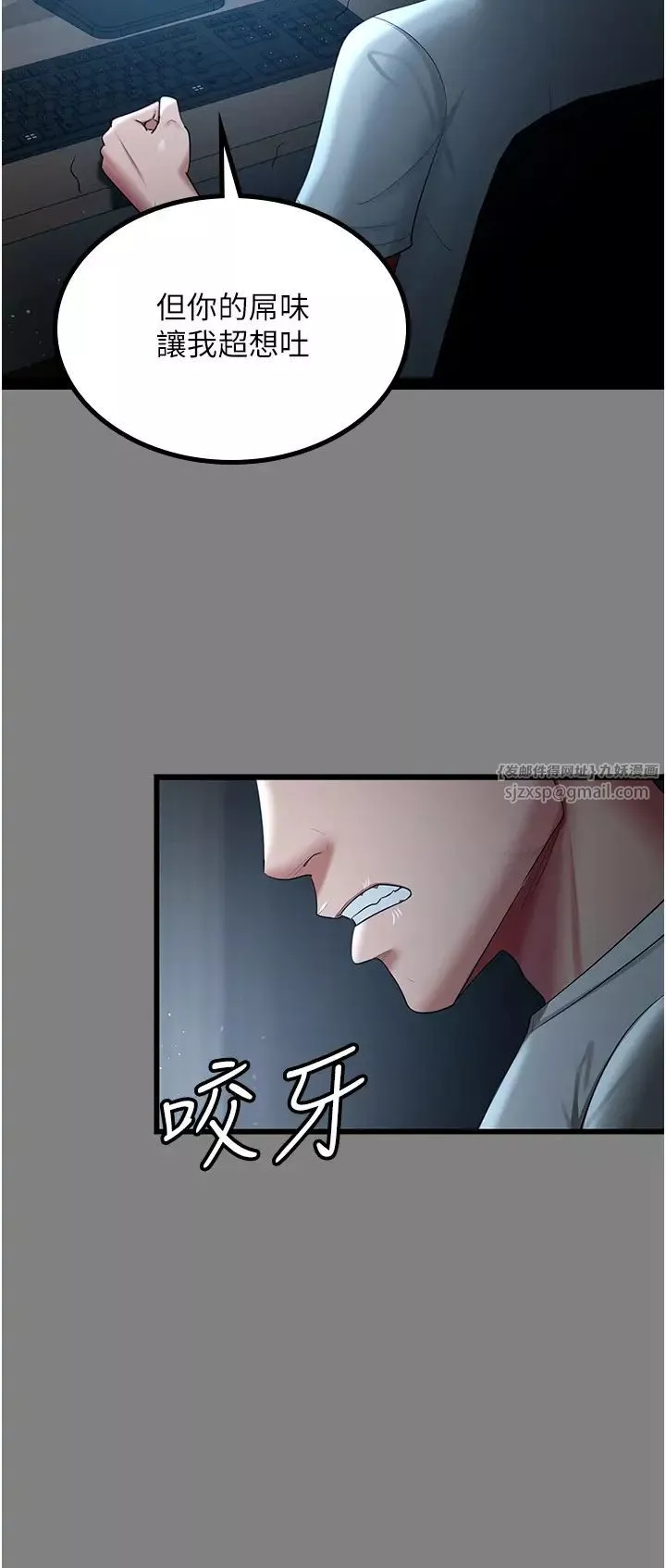 你老婆我收下了第35話-你可不可以幫我報仇?