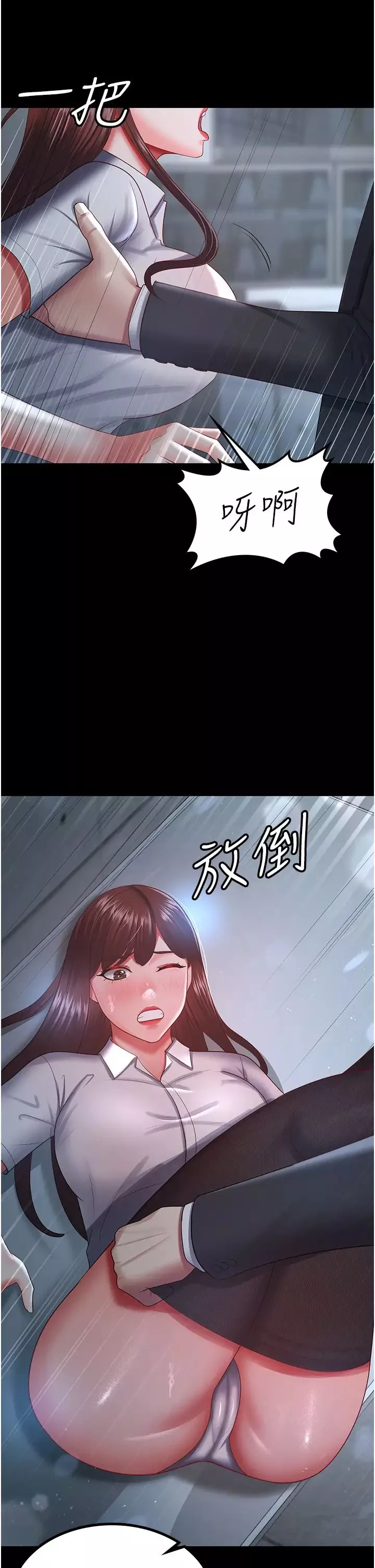你老婆我收下了第35話-你可不可以幫我報仇?