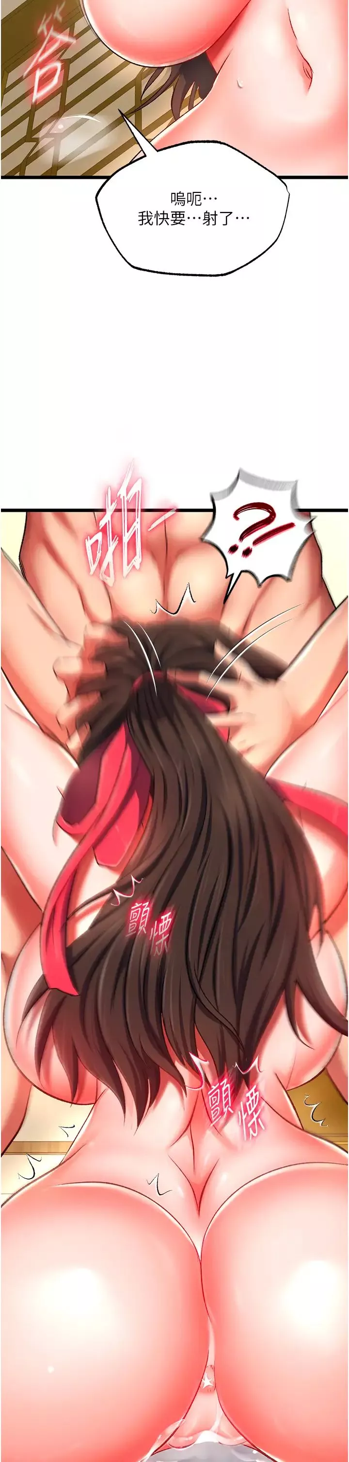色鵰英雄傳:一捅天下第39話-理智崩潰