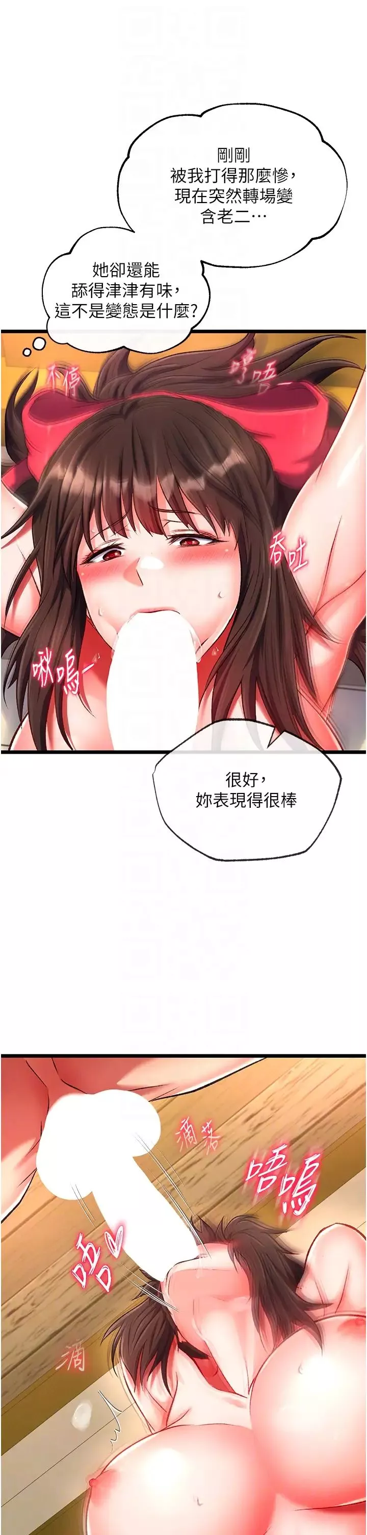 色鵰英雄傳:一捅天下第39話-理智崩潰
