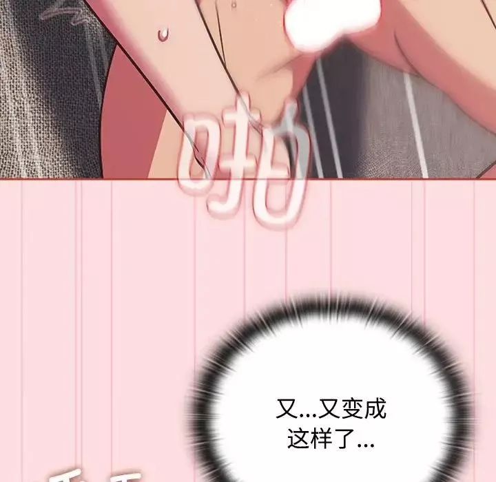受害者联盟第28話