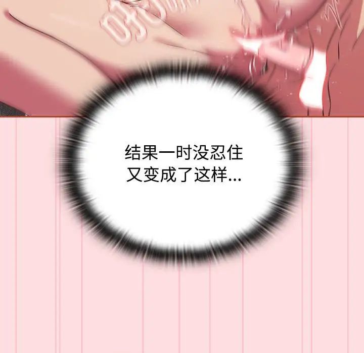 受害者联盟第28話