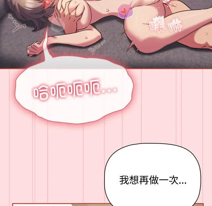 受害者联盟第28話