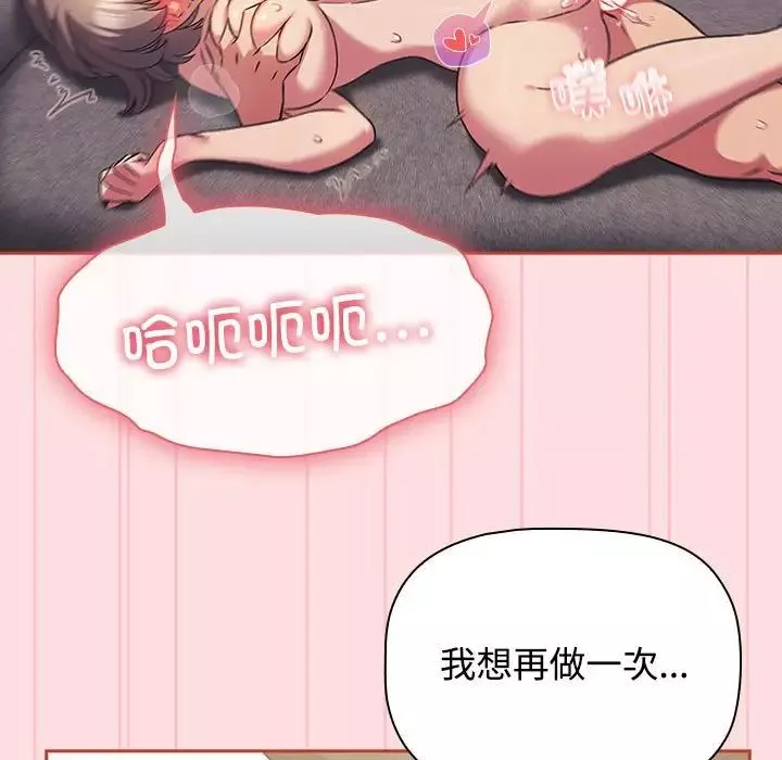 受害者联盟第28話