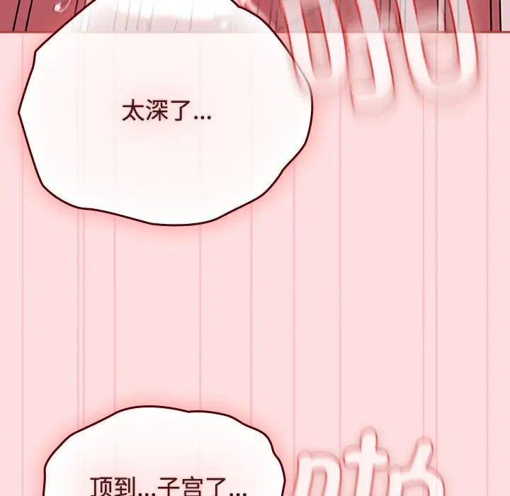 受害者联盟第28話