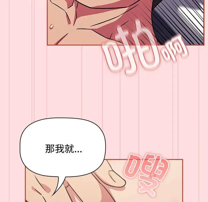 受害者联盟第28話