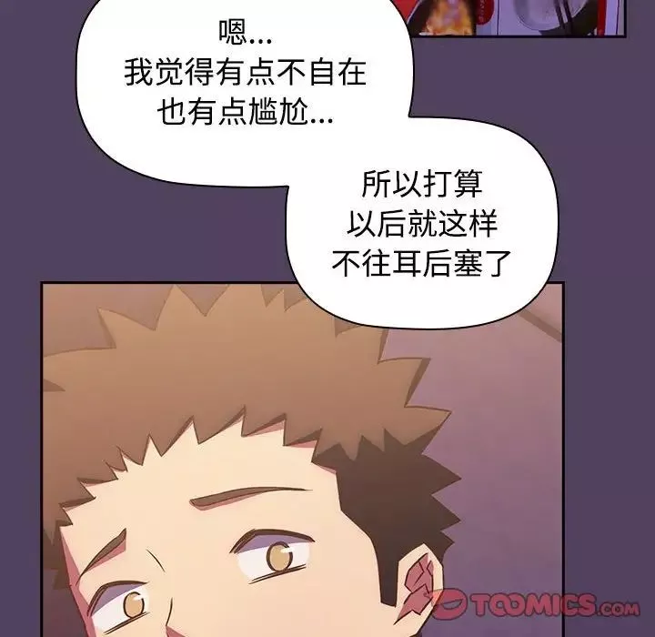 受害者联盟第28話