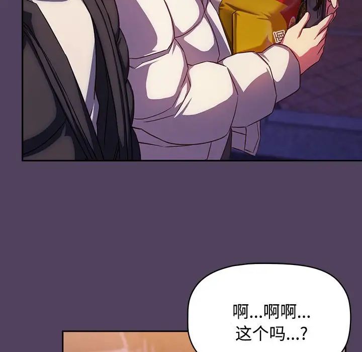 受害者联盟第28話