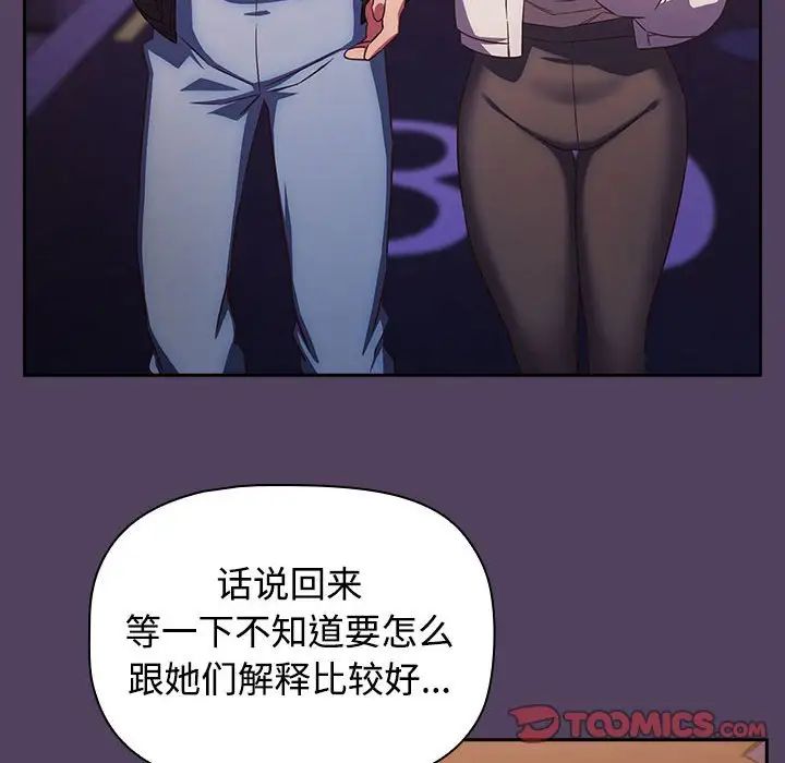 受害者联盟第28話