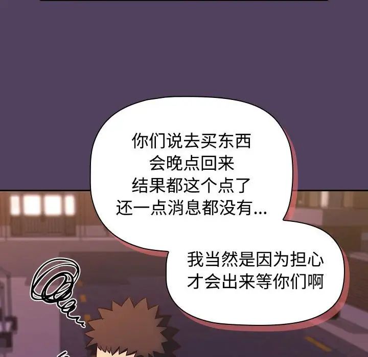 受害者联盟第28話