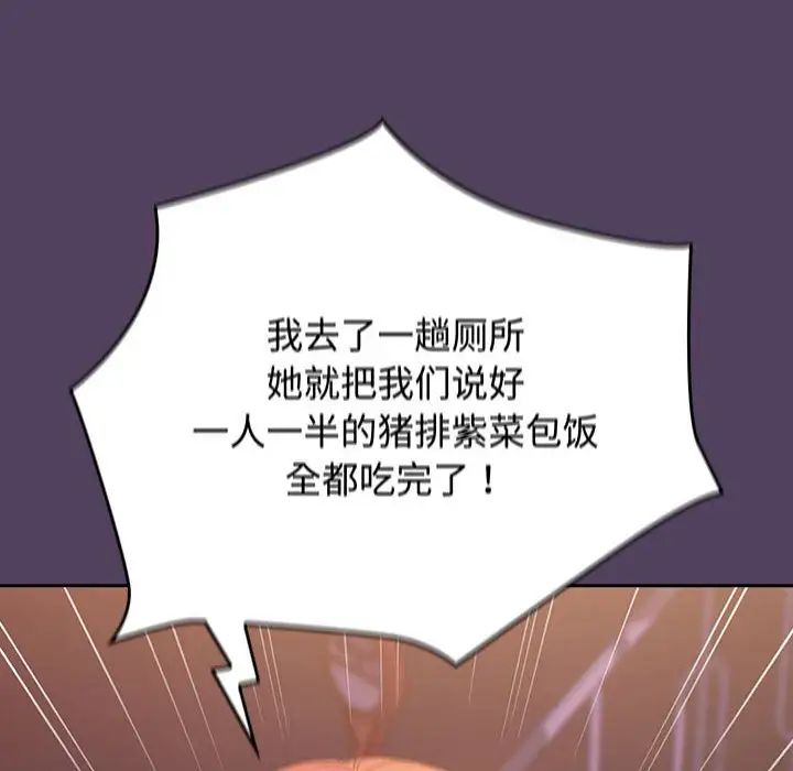受害者联盟第28話