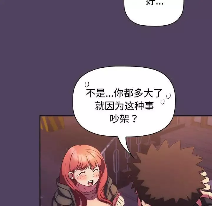 受害者联盟第28話