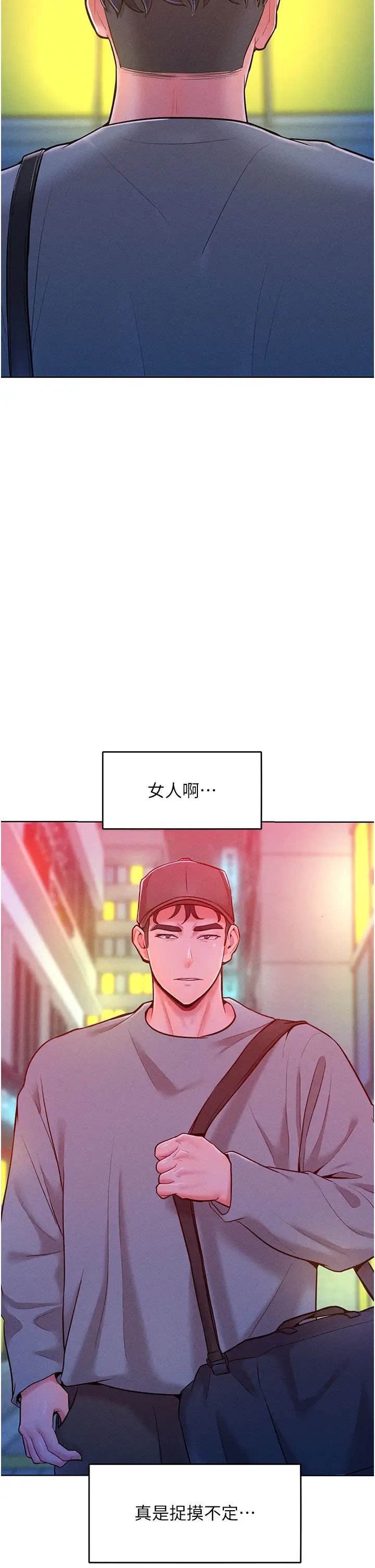 让傲慢女屈服的一百种方法第22話-你到底在哪裡?