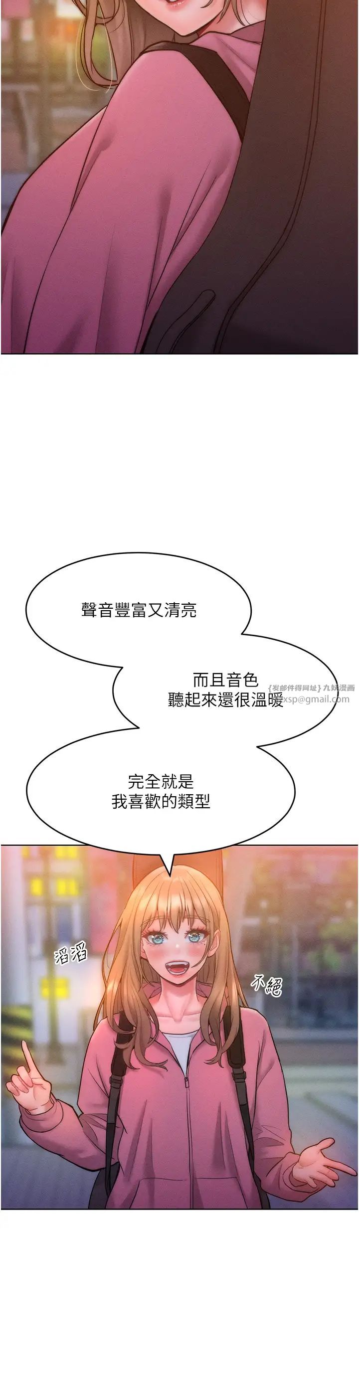 让傲慢女屈服的一百种方法第22話-你到底在哪裡?