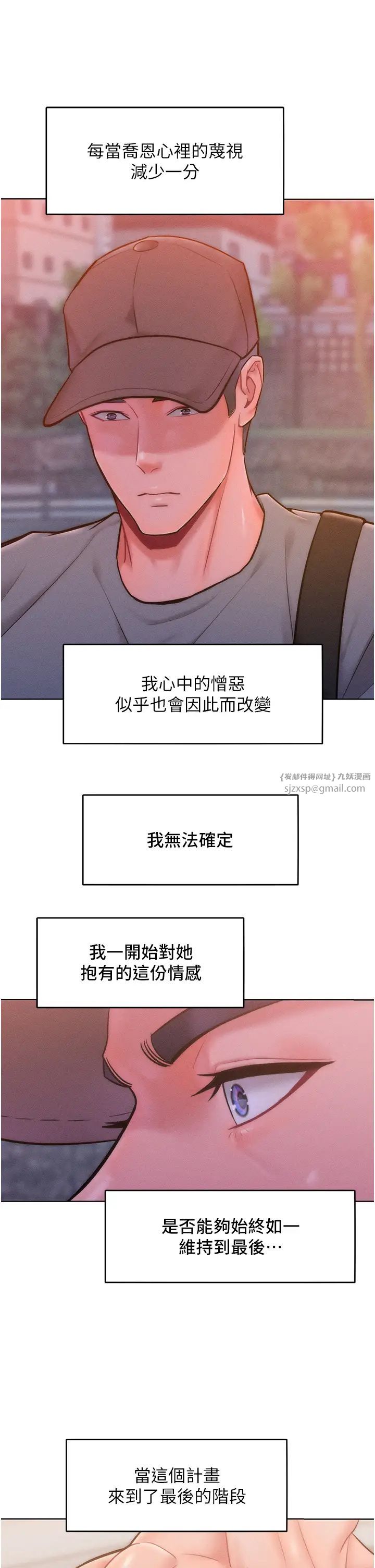 让傲慢女屈服的一百种方法第22話-你到底在哪裡?