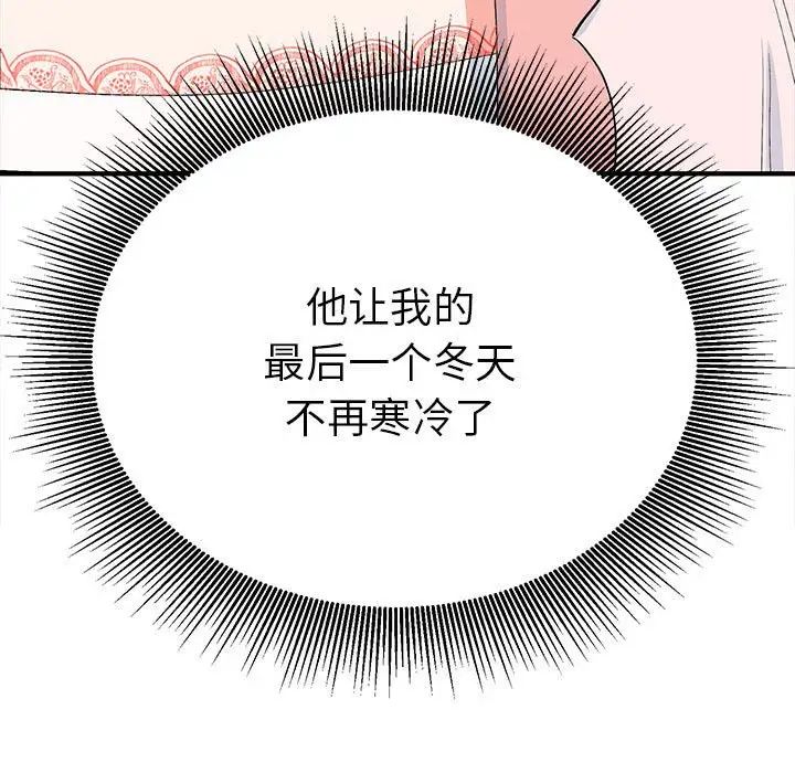 毒酒第18話