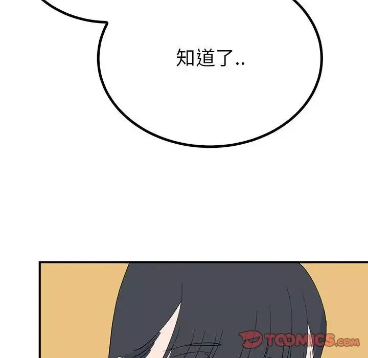 毒酒第18話