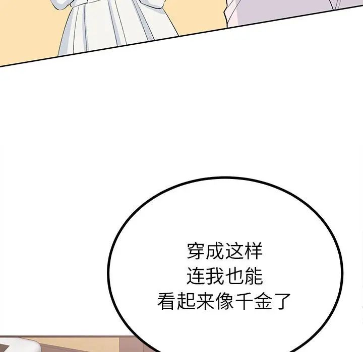 毒酒第18話