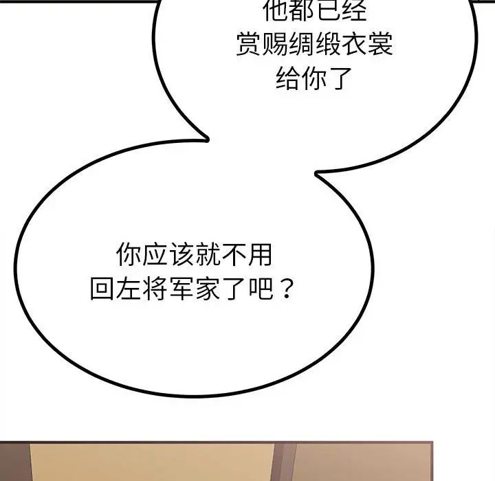 毒酒第18話