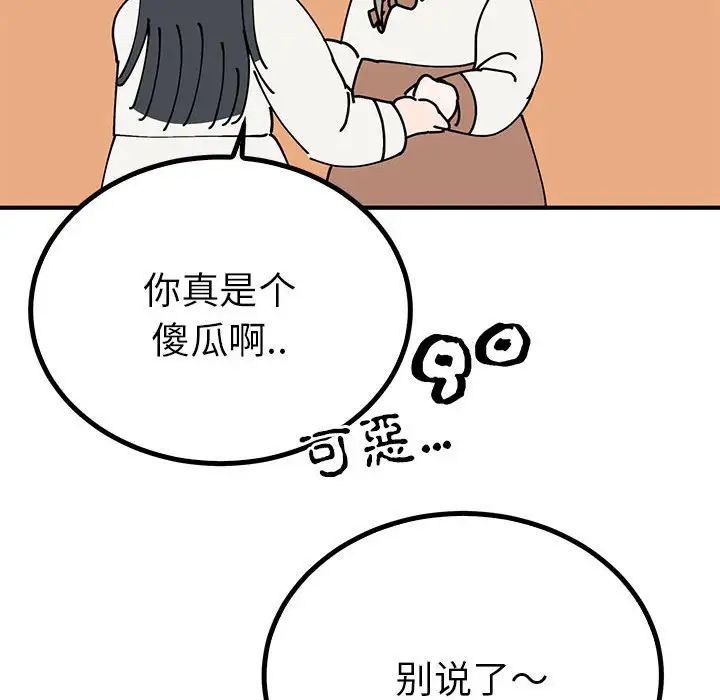 毒酒第18話