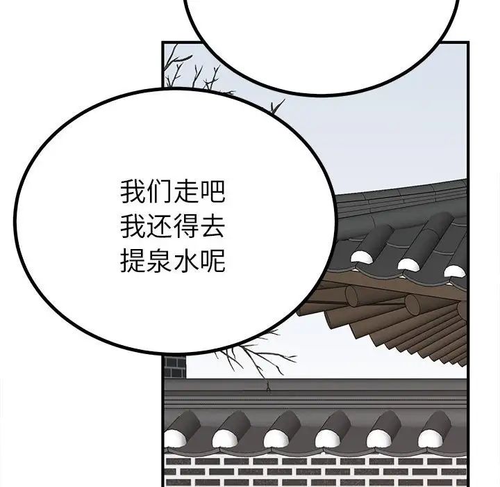 毒酒第18話