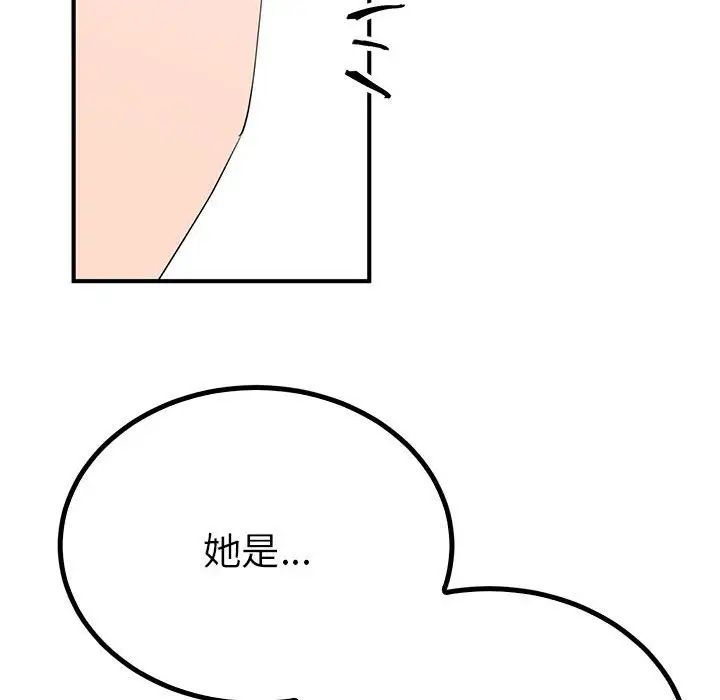 毒酒第18話