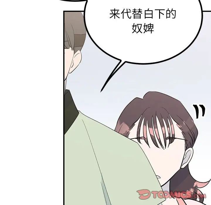 毒酒第18話