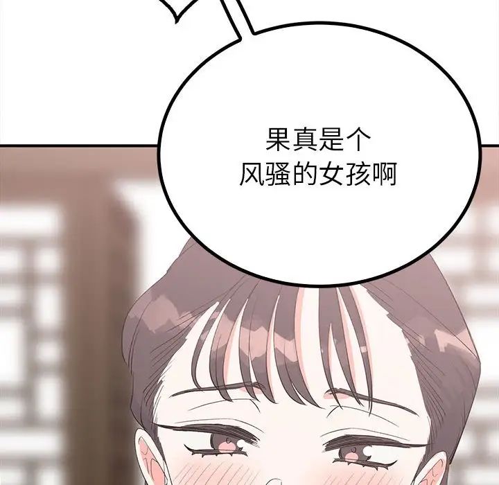 毒酒第18話