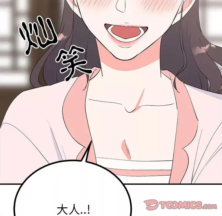 毒酒第18話