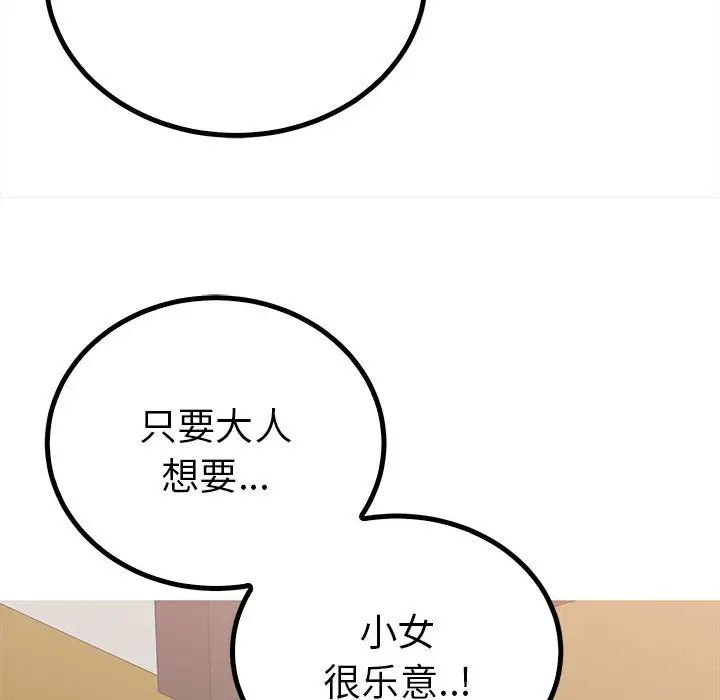 毒酒第18話