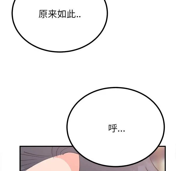 毒酒第18話