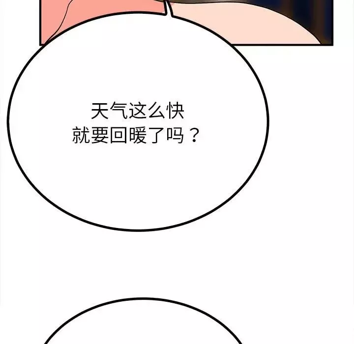 毒酒第18話