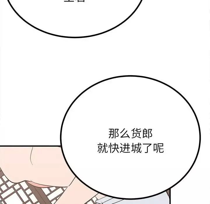 毒酒第18話