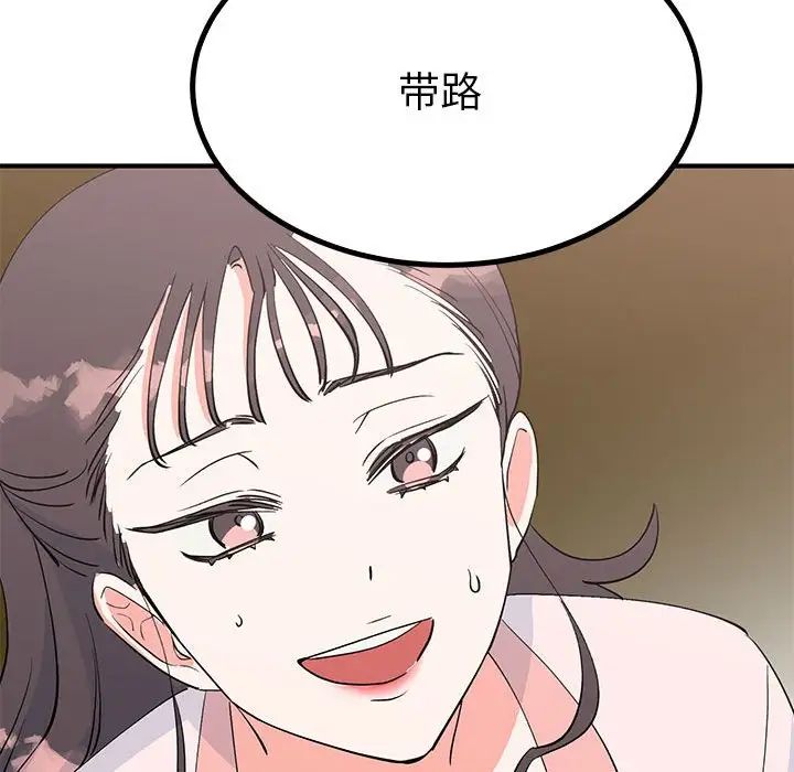 毒酒第18話