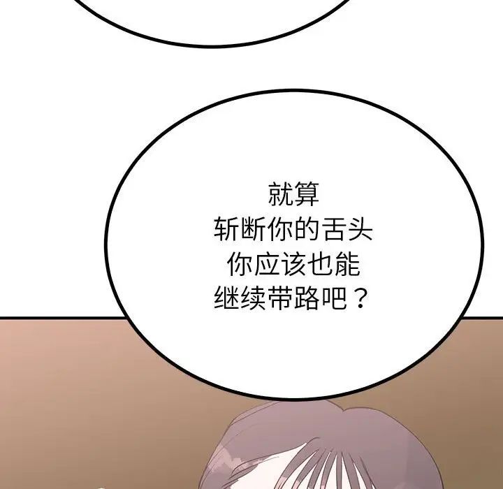 毒酒第18話
