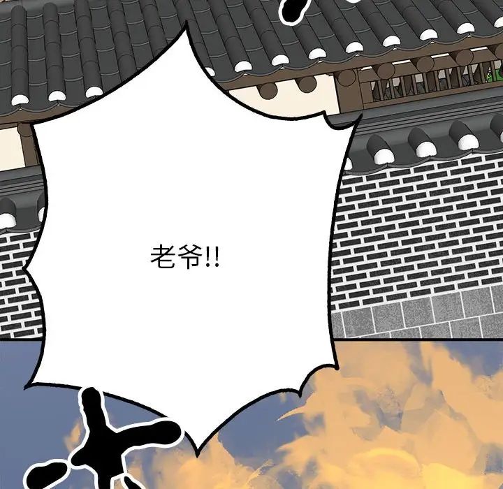 毒酒第18話