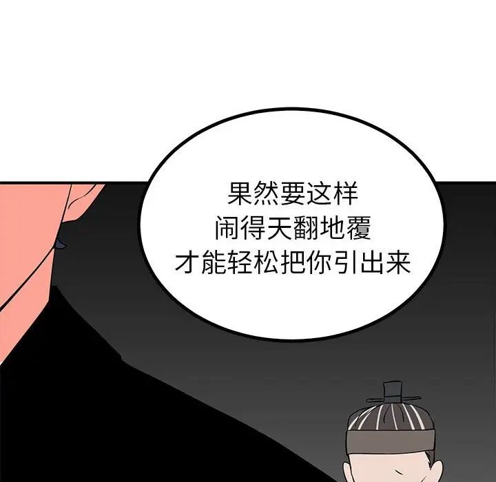 毒酒第18話