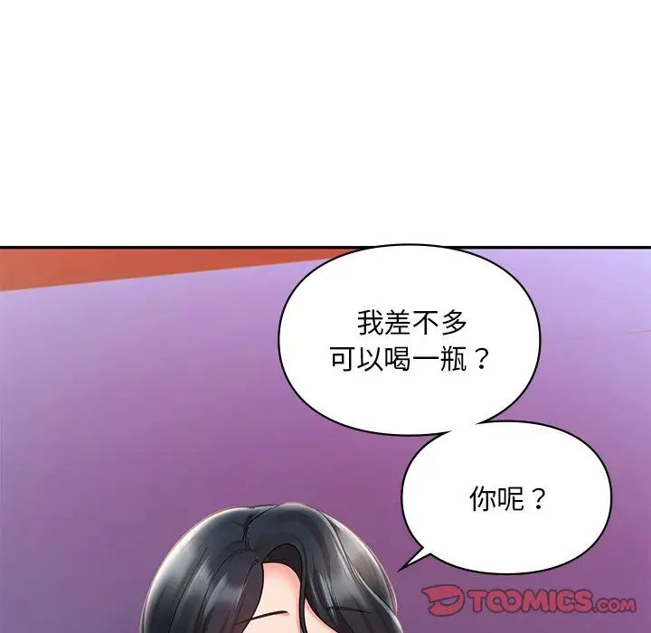 爱的游乐园第20話