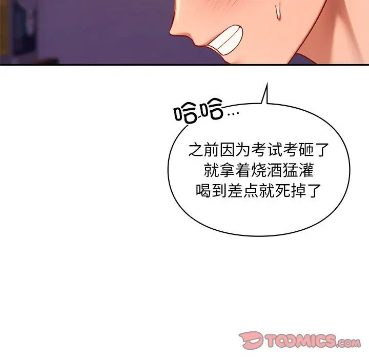爱的游乐园第20話