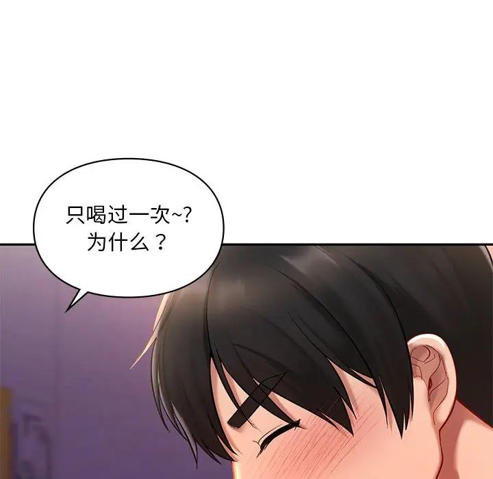 爱的游乐园第20話