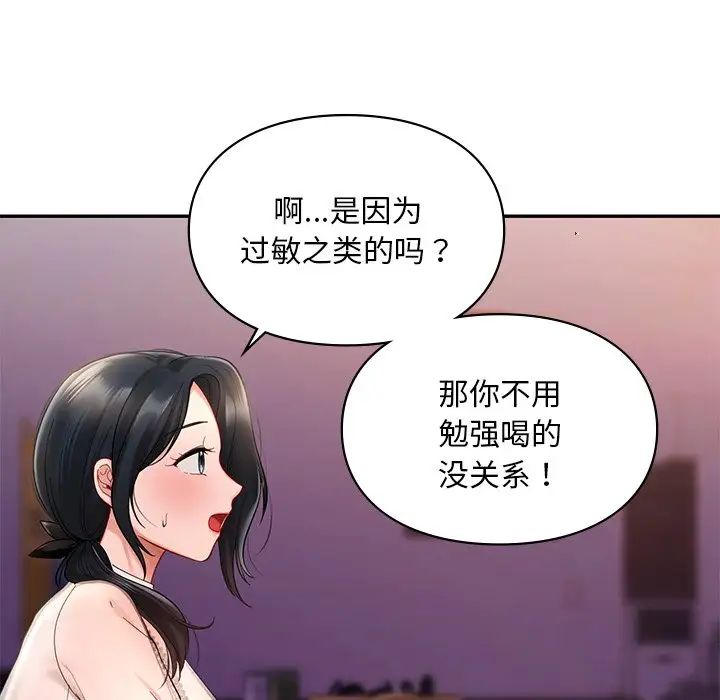 爱的游乐园第20話