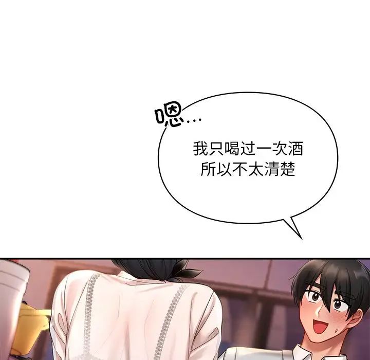 爱的游乐园第20話