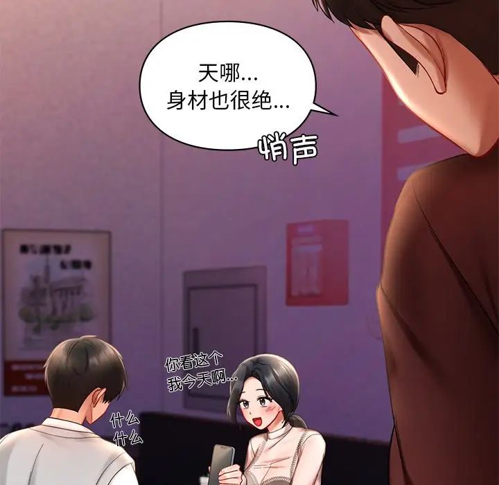 爱的游乐园第20話